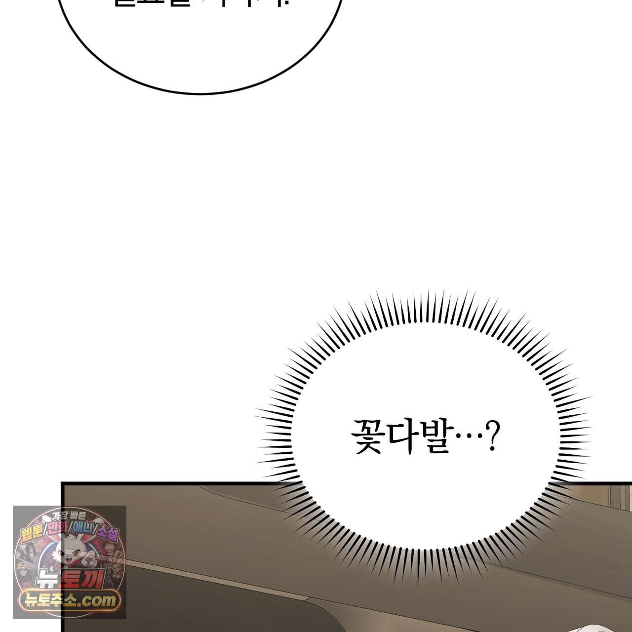 언더커버 46화 141