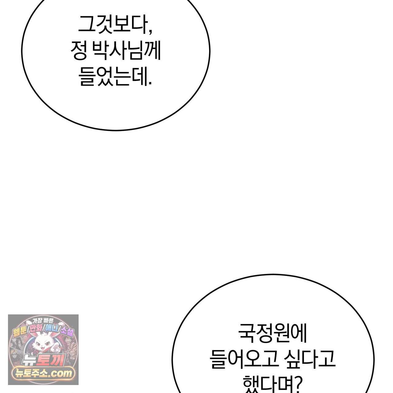 언더커버 46화 143