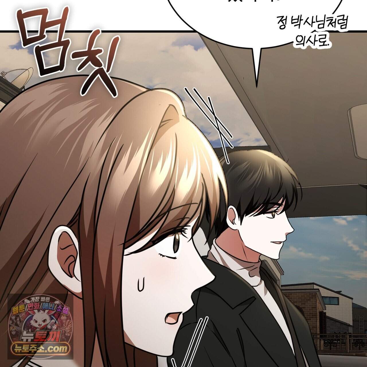 언더커버 46화 144