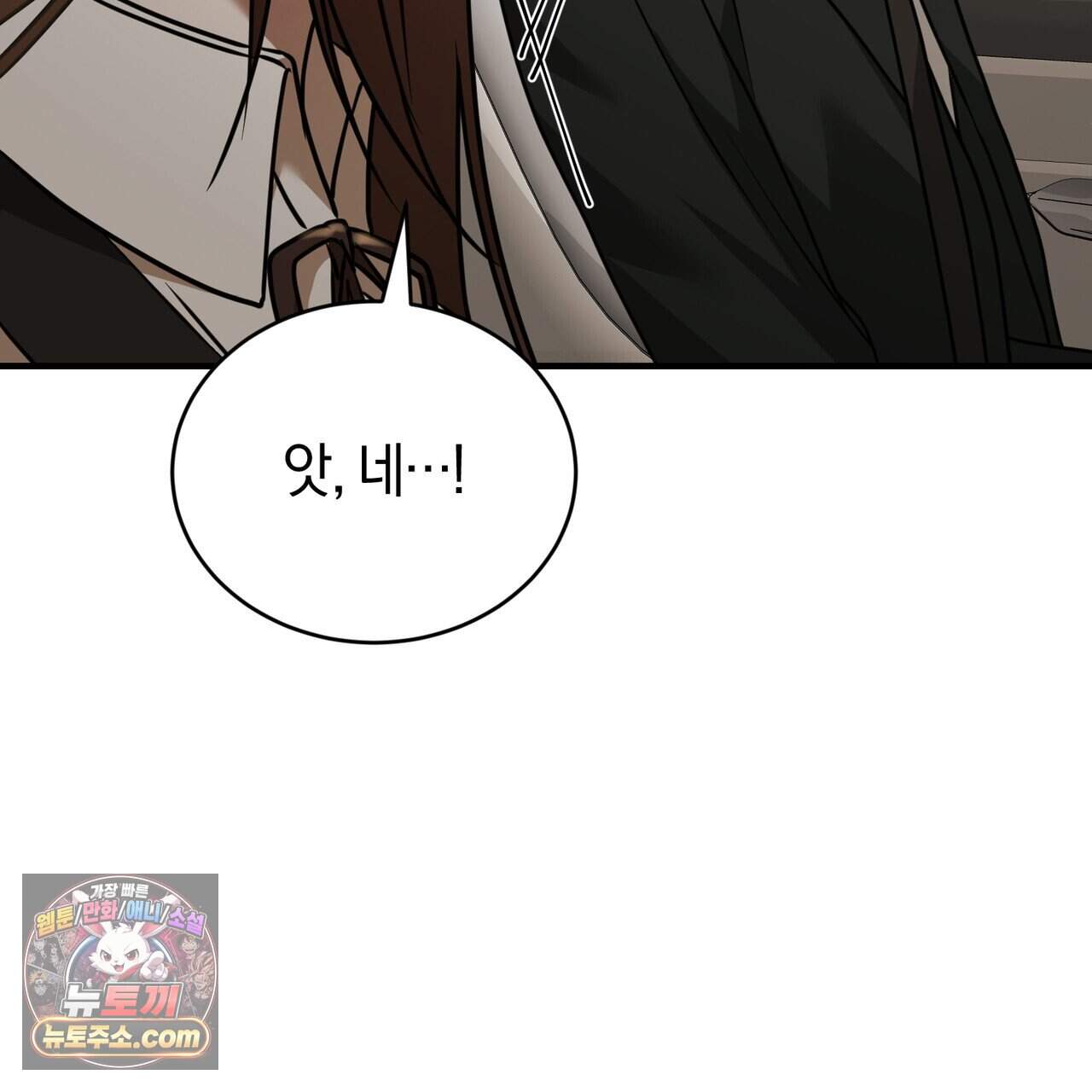 언더커버 46화 145