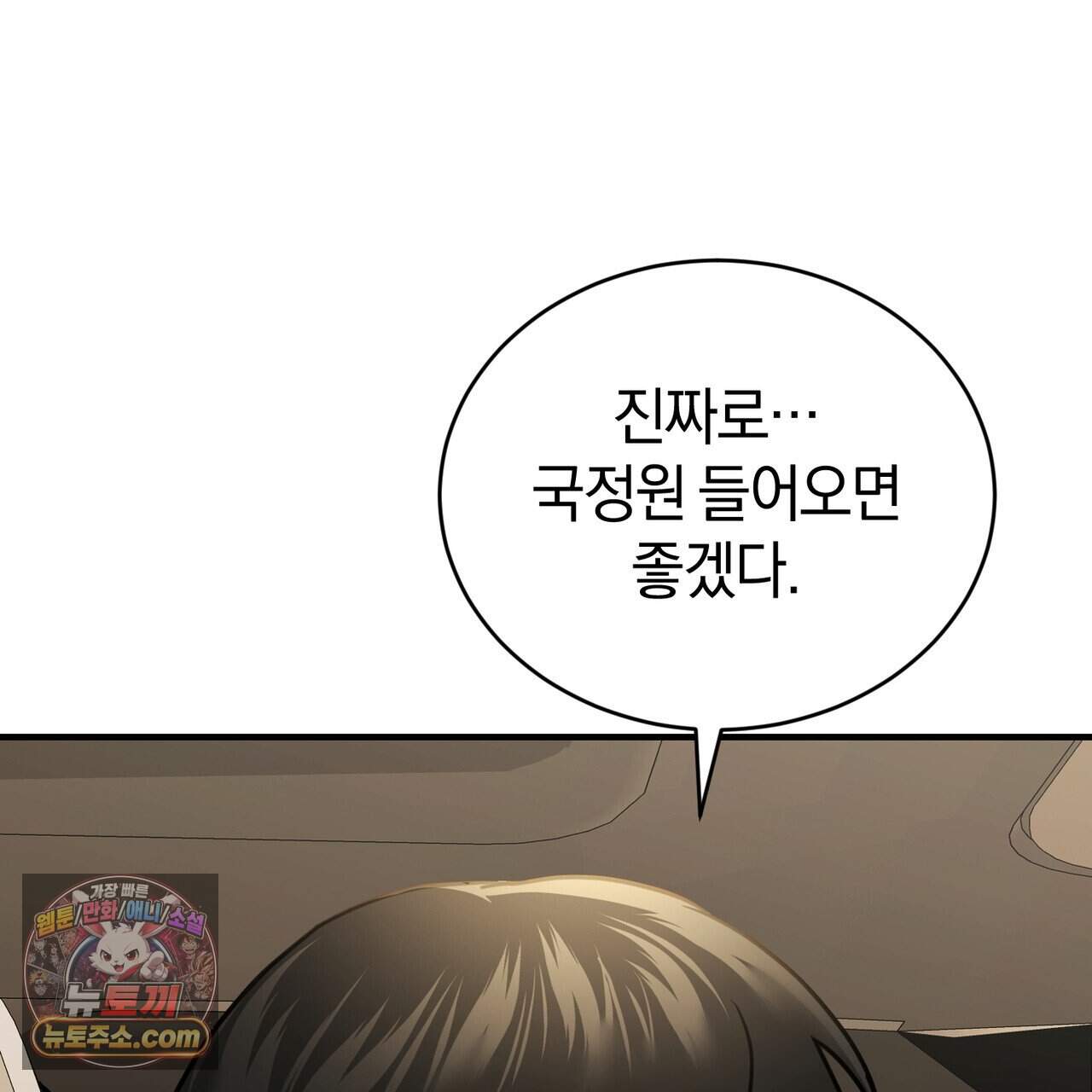 언더커버 46화 146