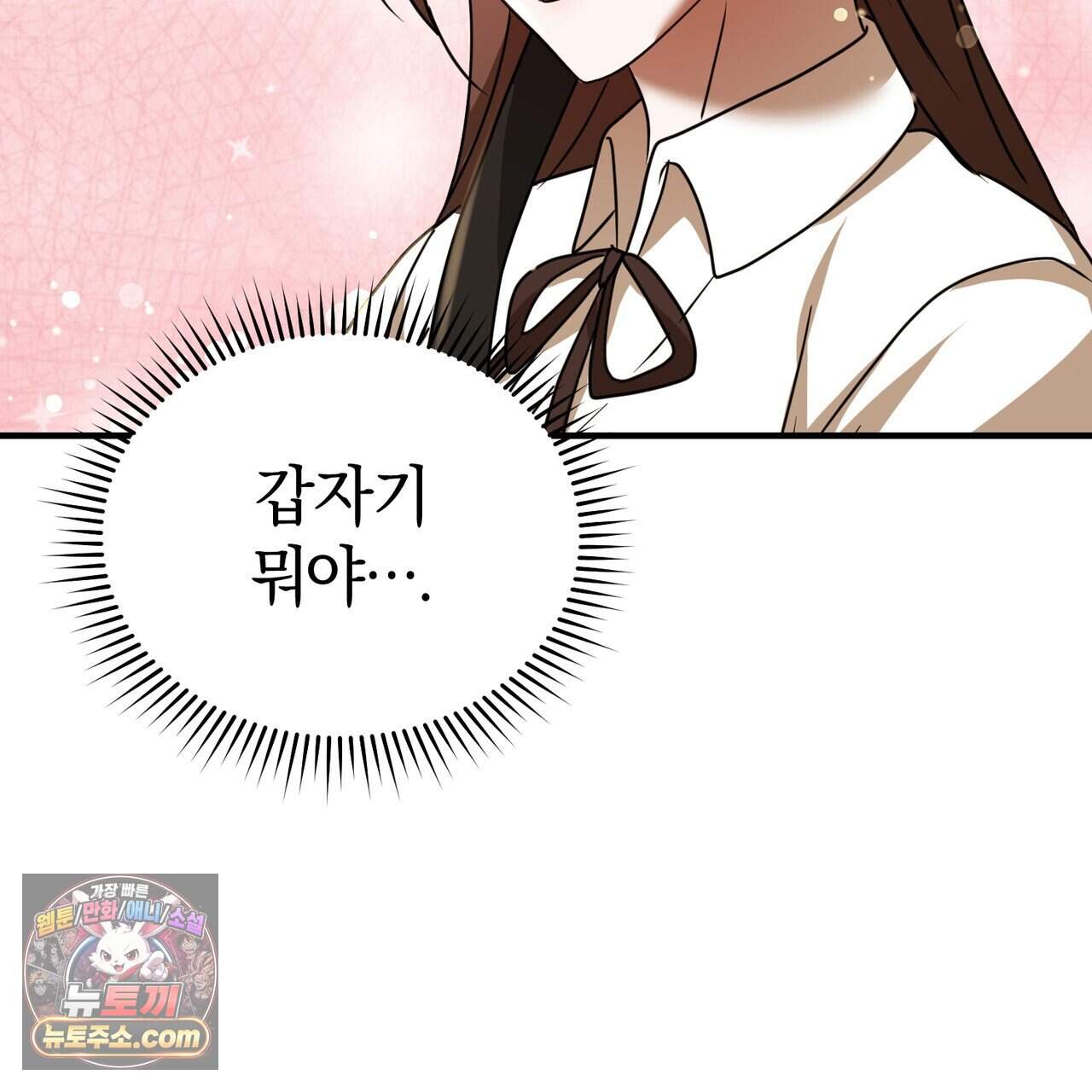 언더커버 46화 151