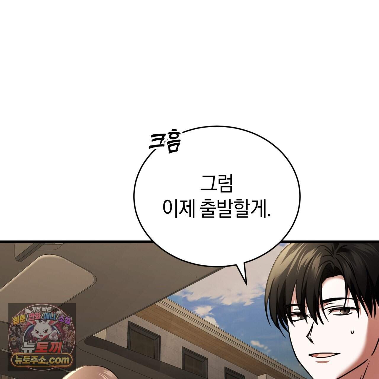 언더커버 46화 152