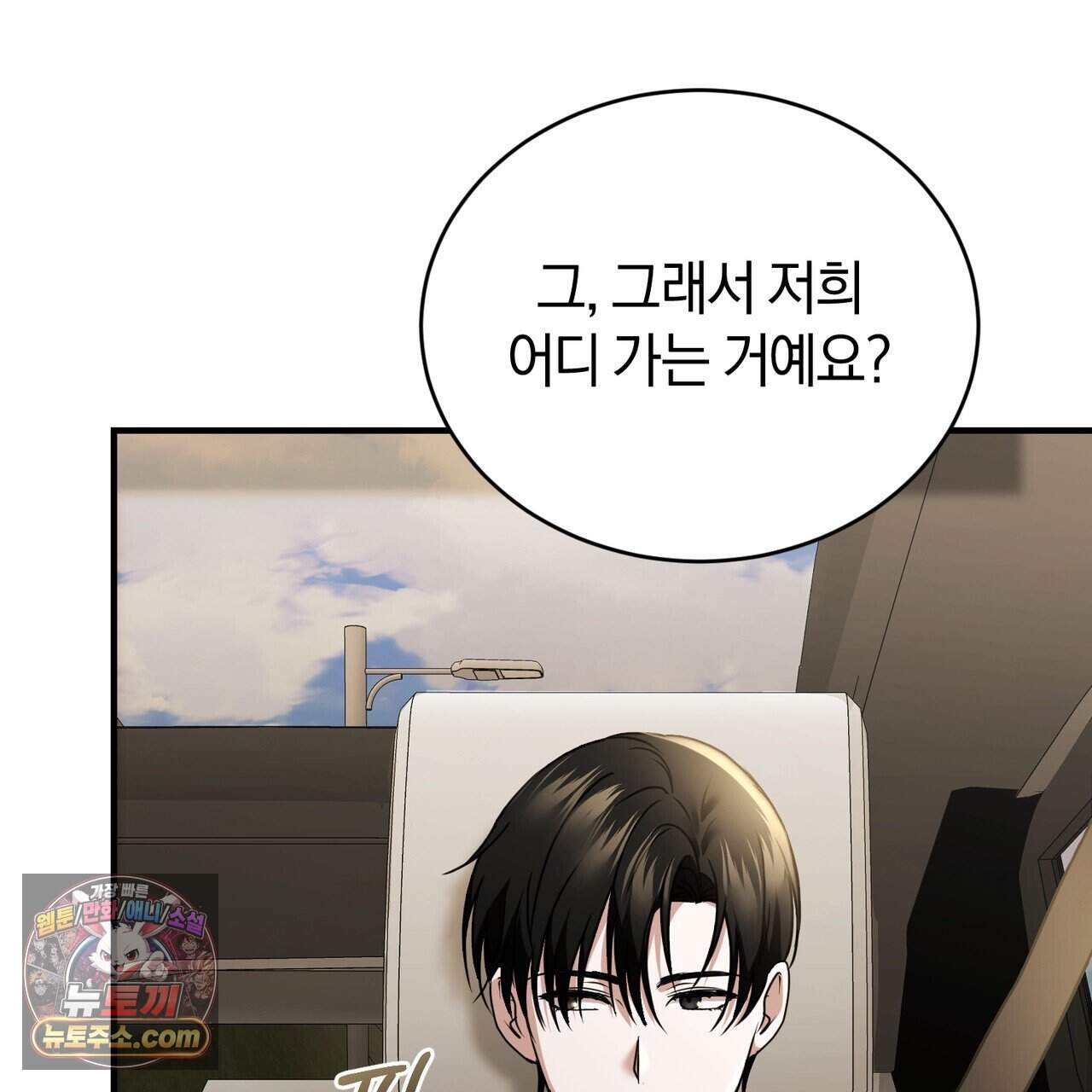 언더커버 46화 154