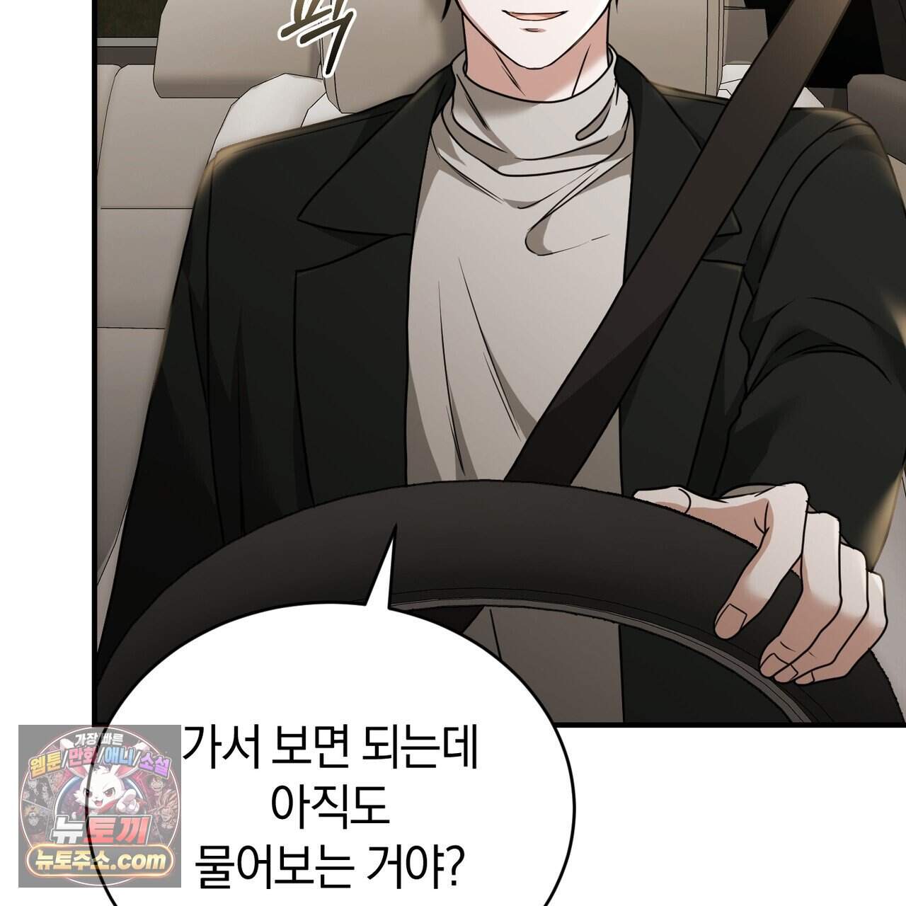 언더커버 46화 155