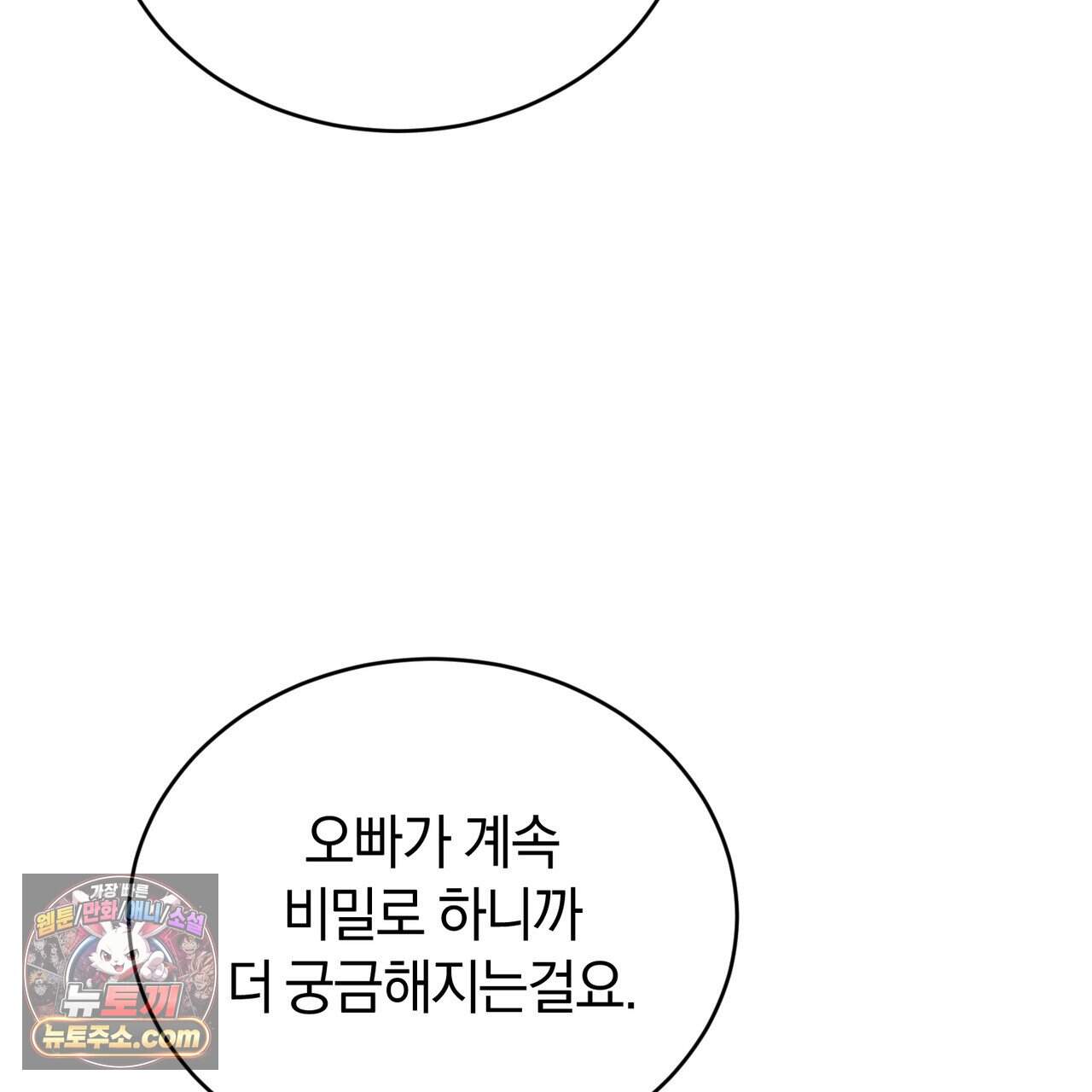 언더커버 46화 156