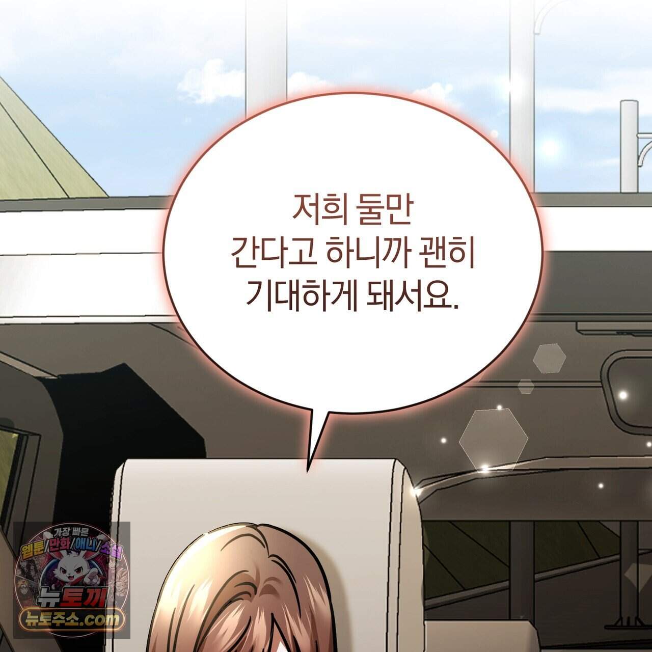 언더커버 46화 161