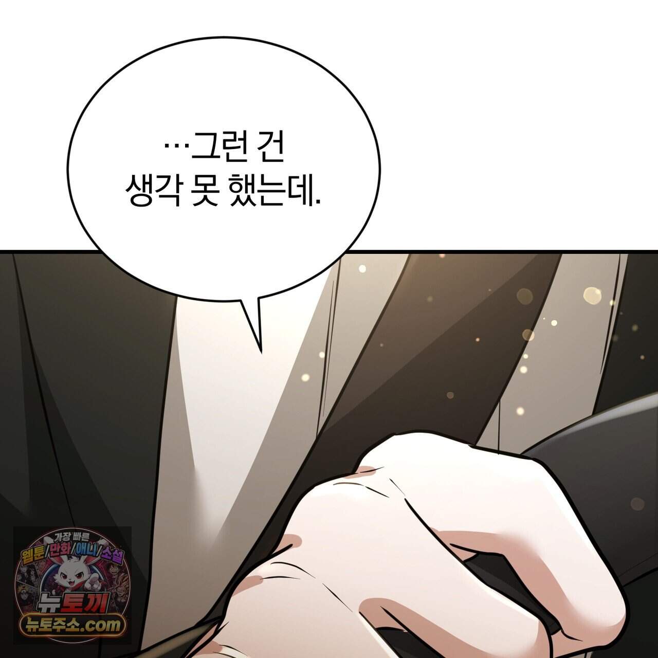 언더커버 46화 165