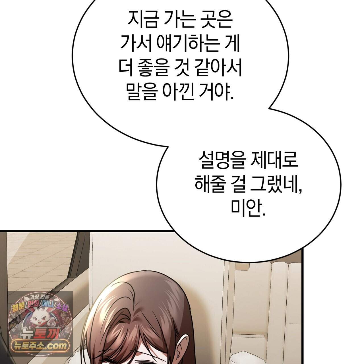 언더커버 46화 167