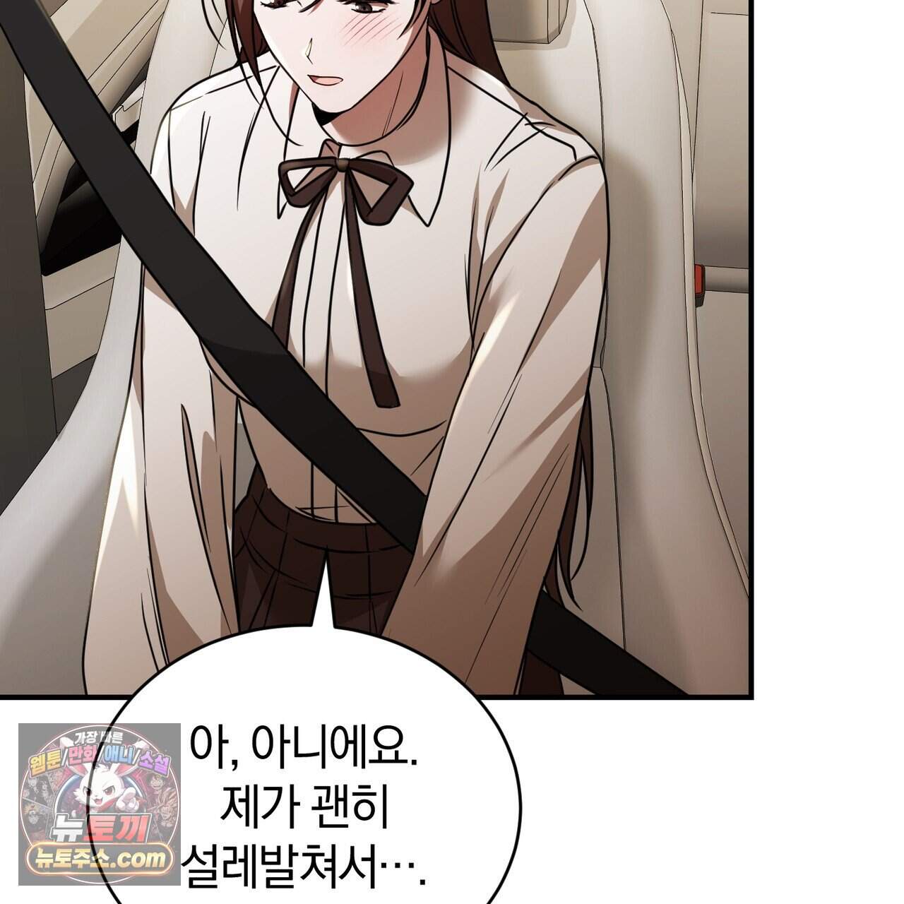 언더커버 46화 168