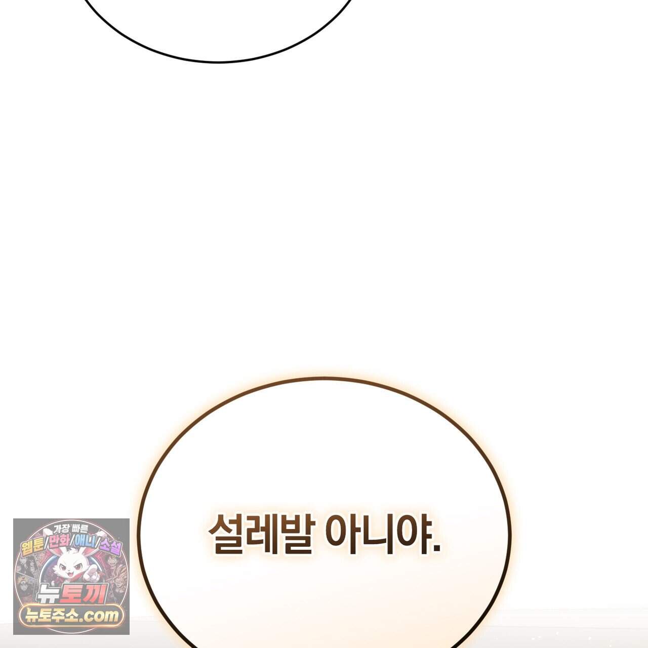 언더커버 46화 169