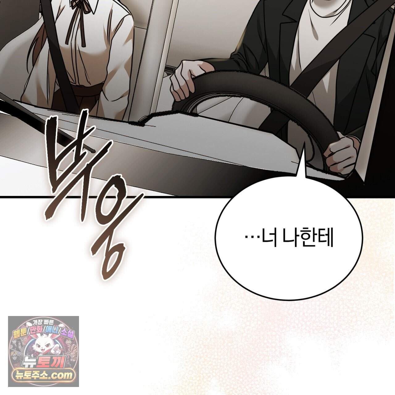 언더커버 46화 174