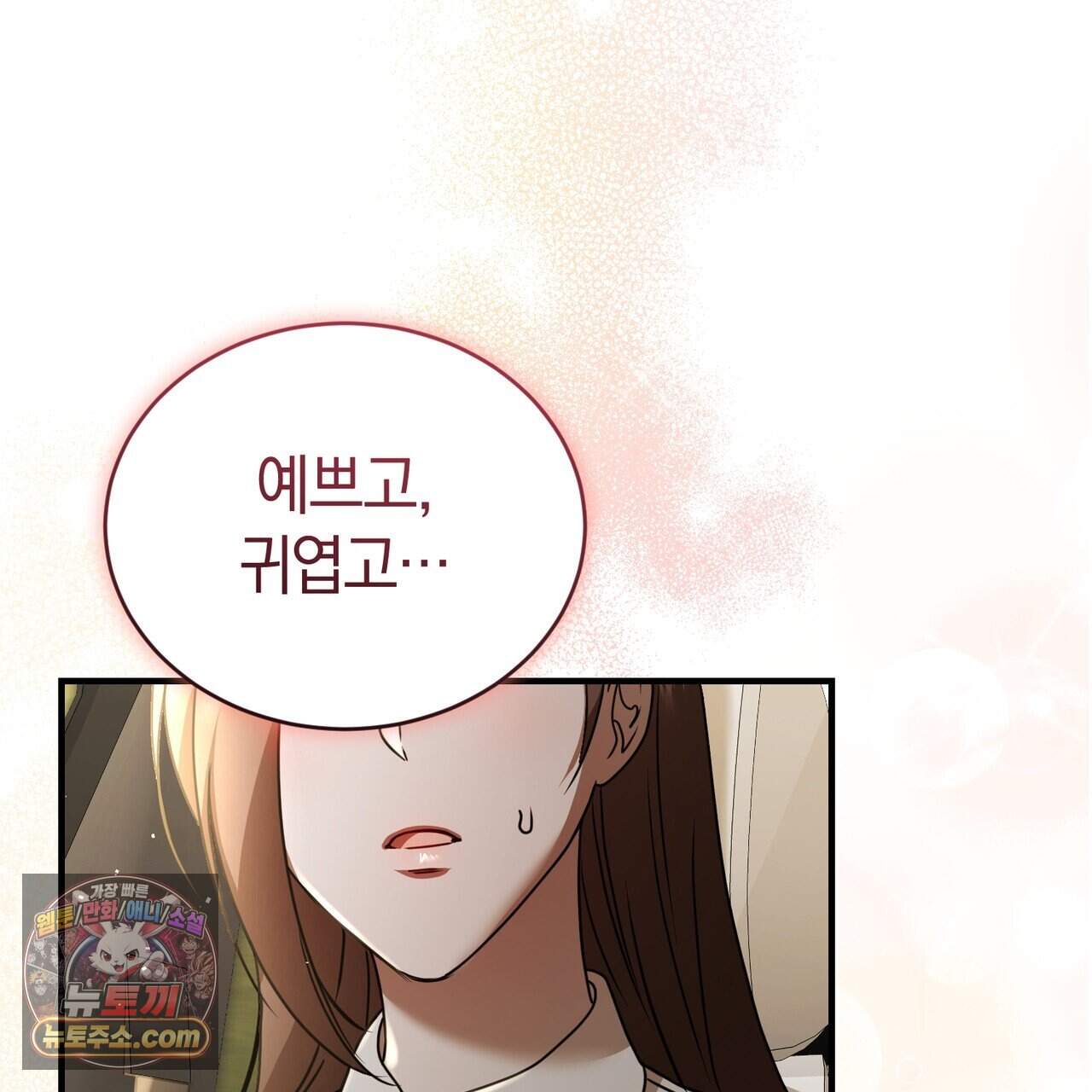 언더커버 46화 175