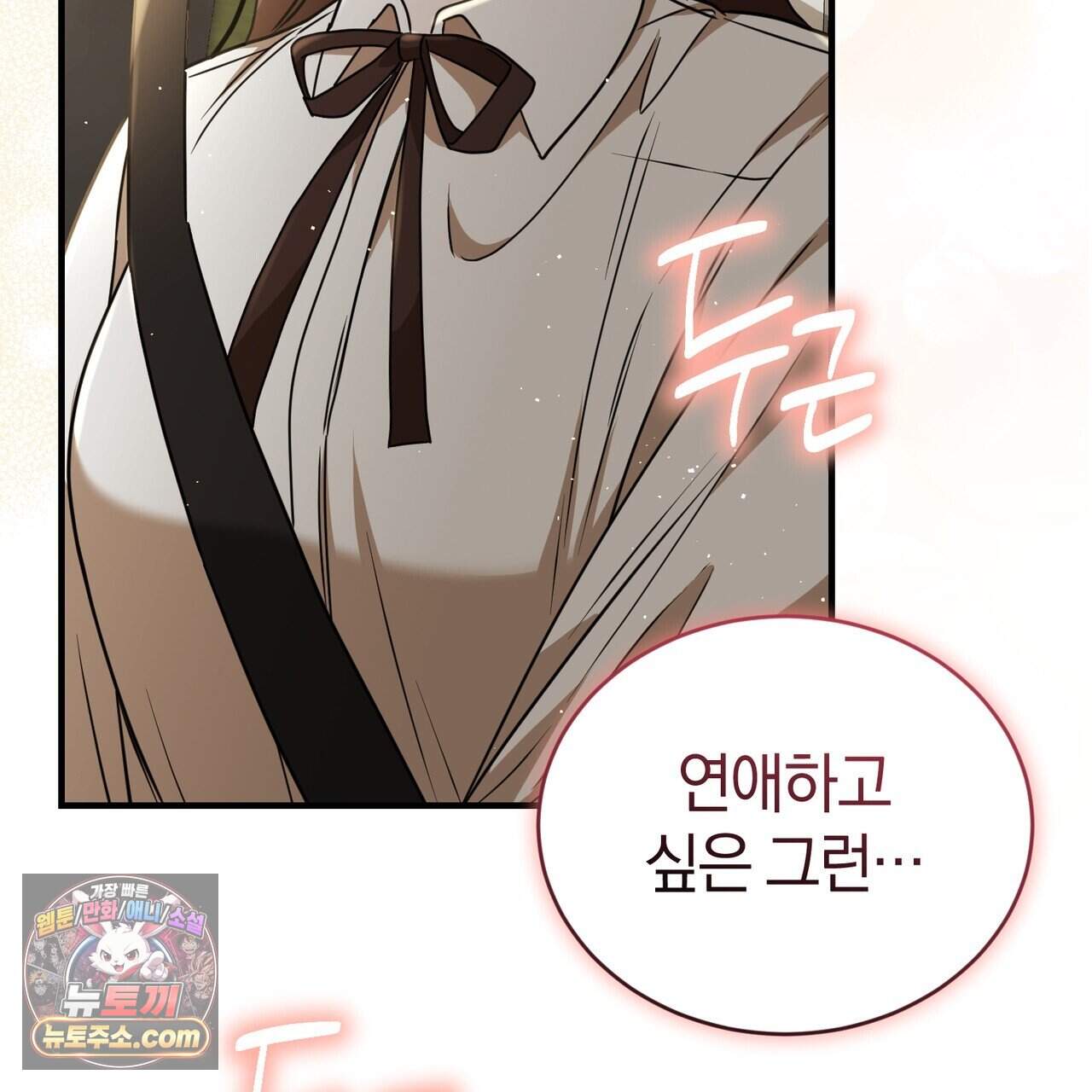 언더커버 46화 176