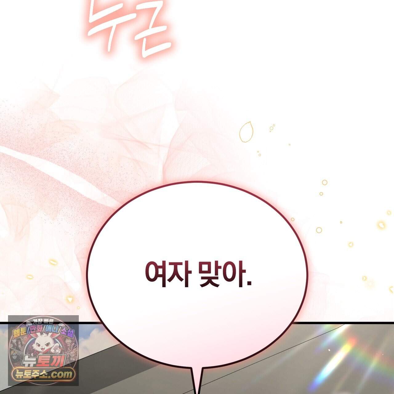 언더커버 46화 177