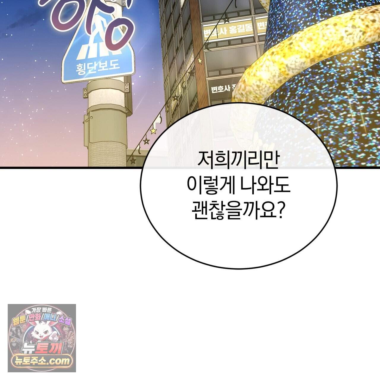언더커버 49화 3