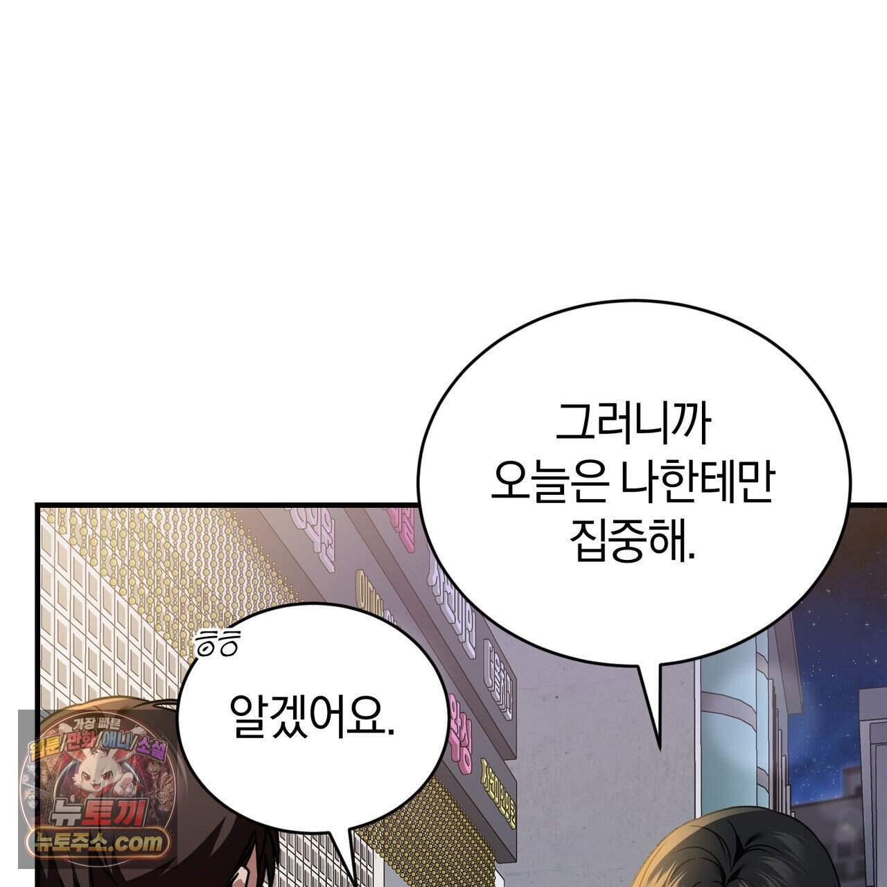 언더커버 49화 7