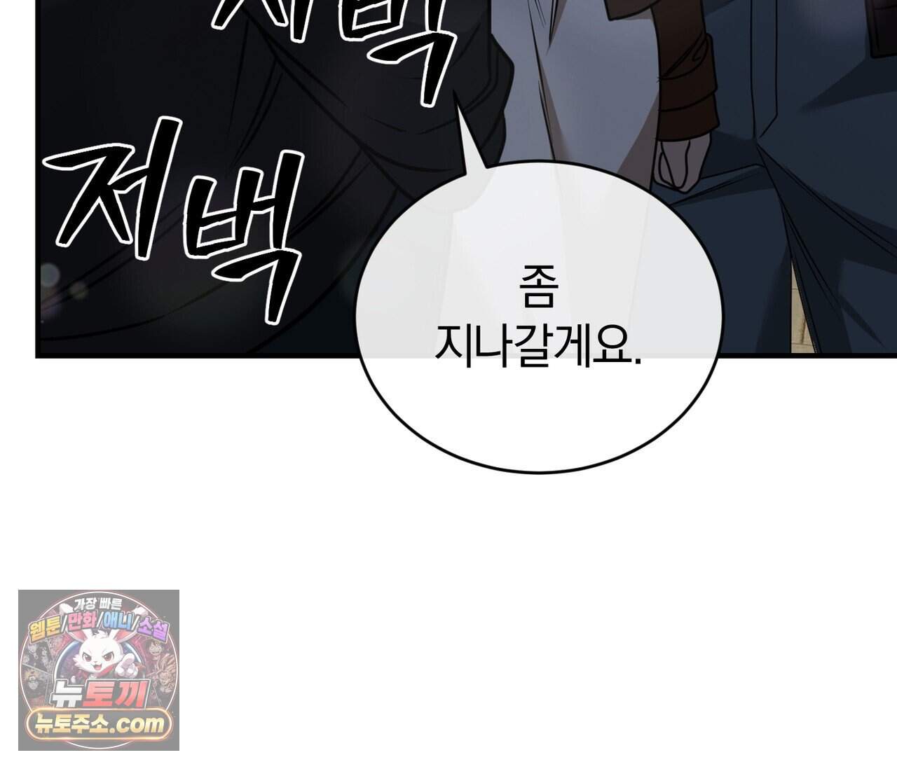 언더커버 49화 9