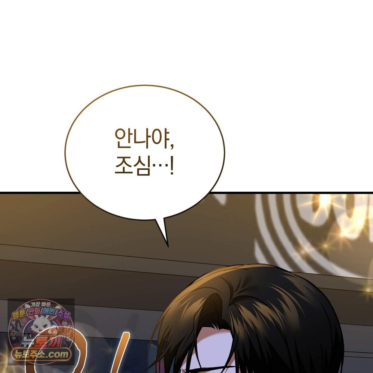 언더커버 49화 10