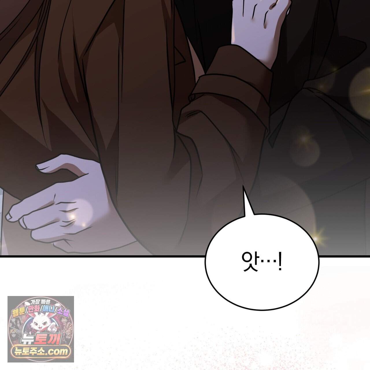 언더커버 49화 12
