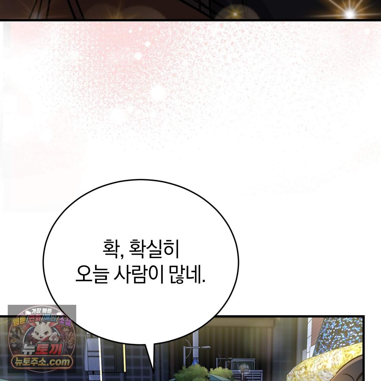 언더커버 49화 15