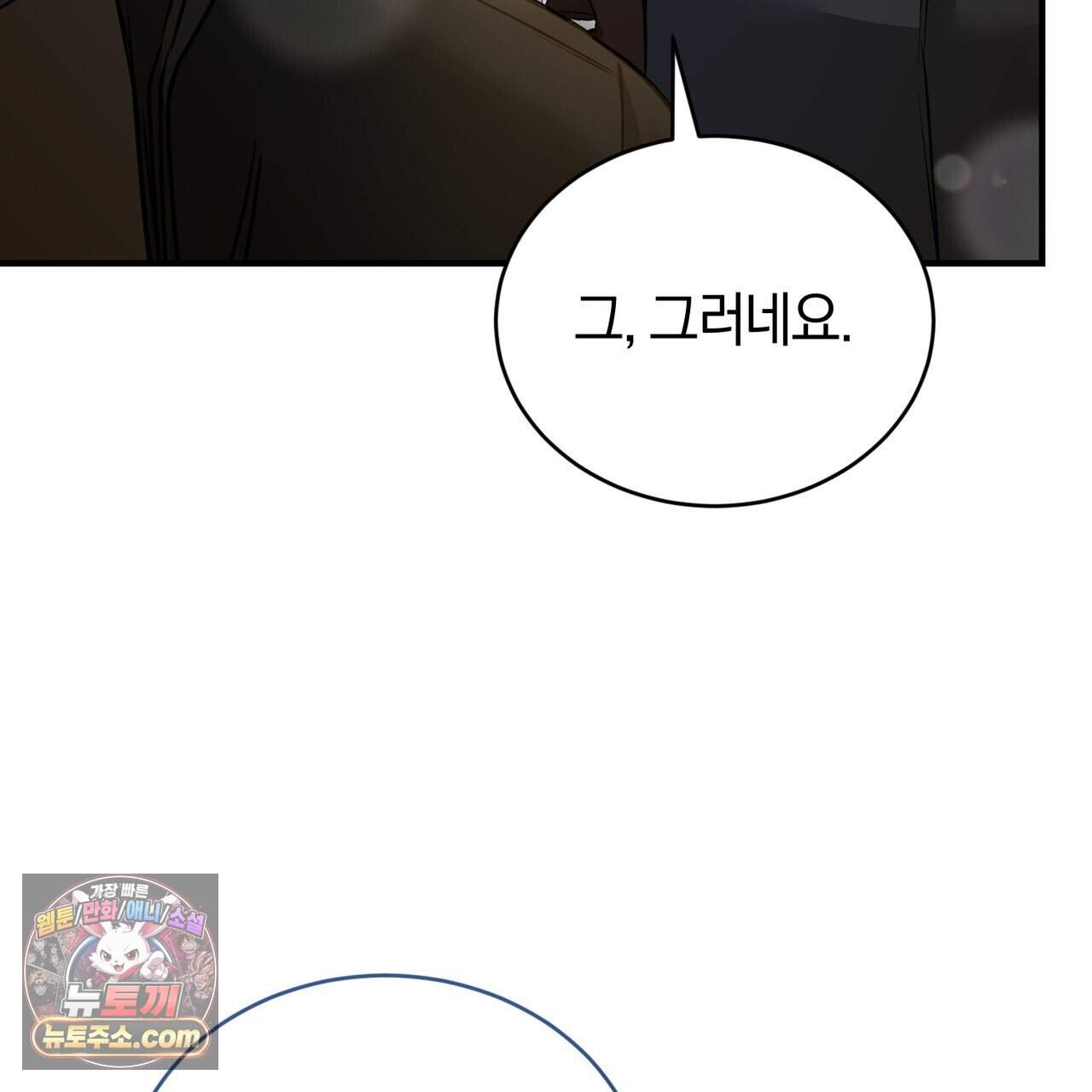 언더커버 49화 17