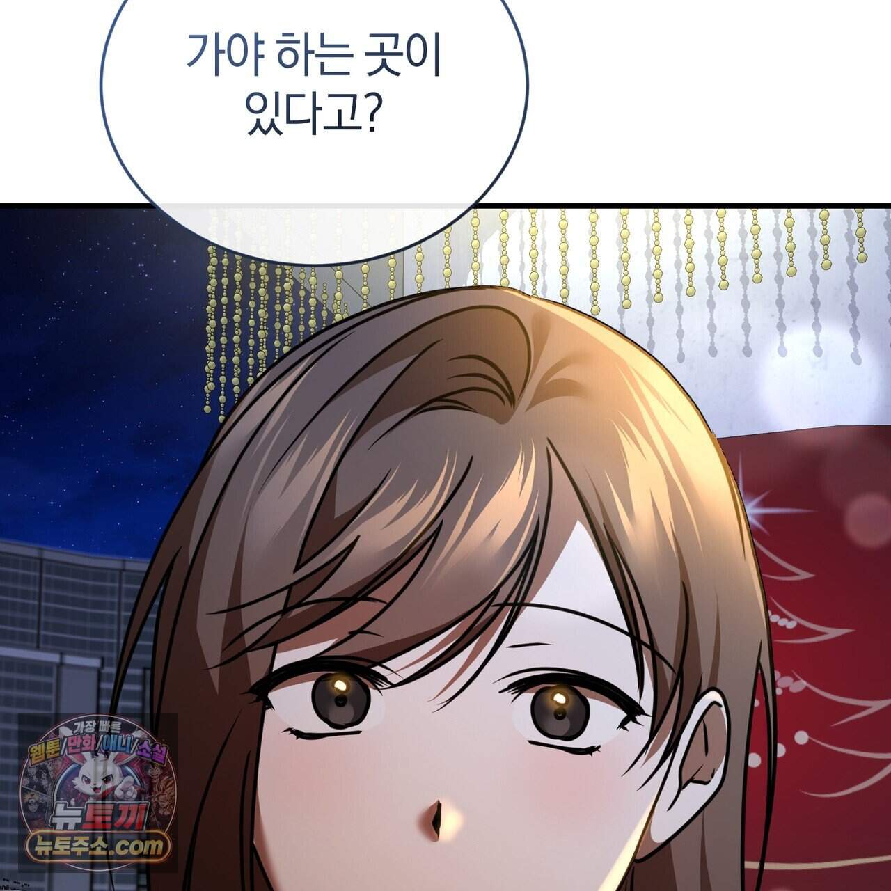 언더커버 49화 18
