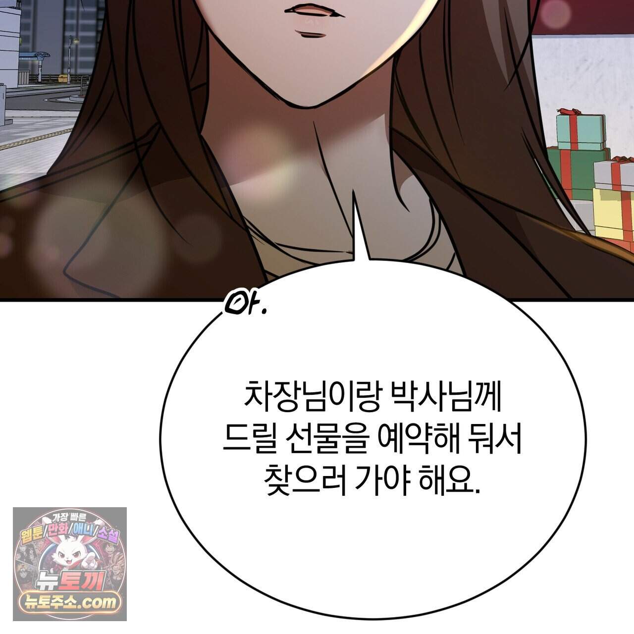 언더커버 49화 19