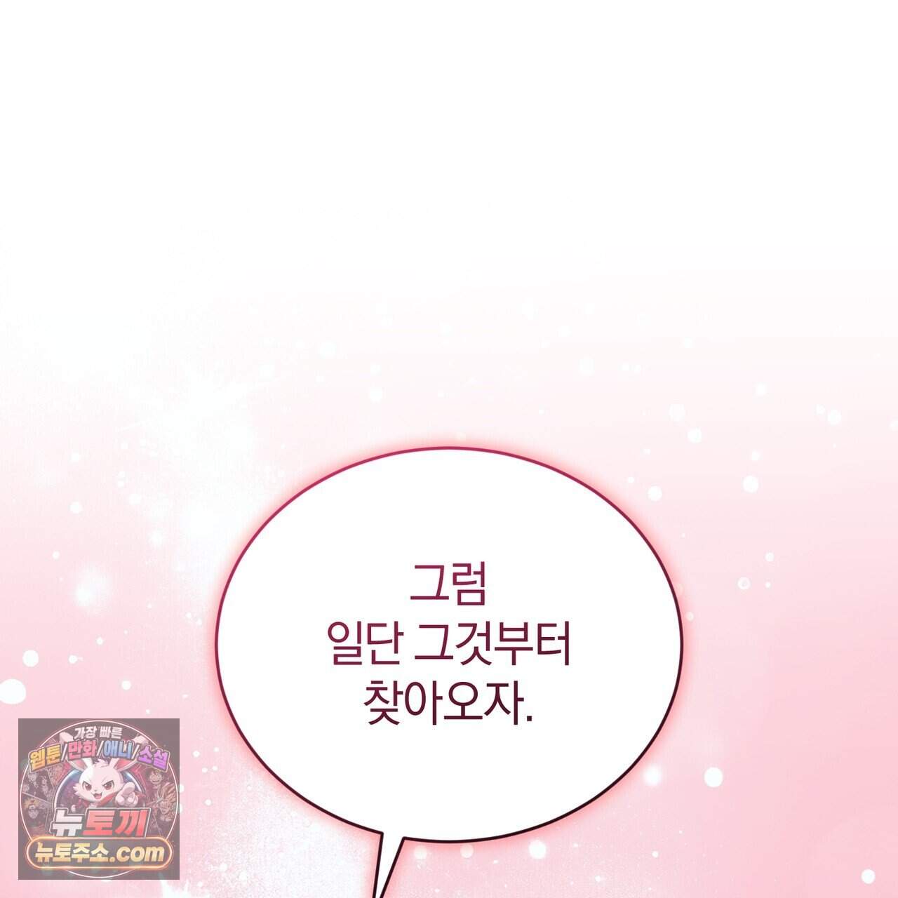 언더커버 49화 21