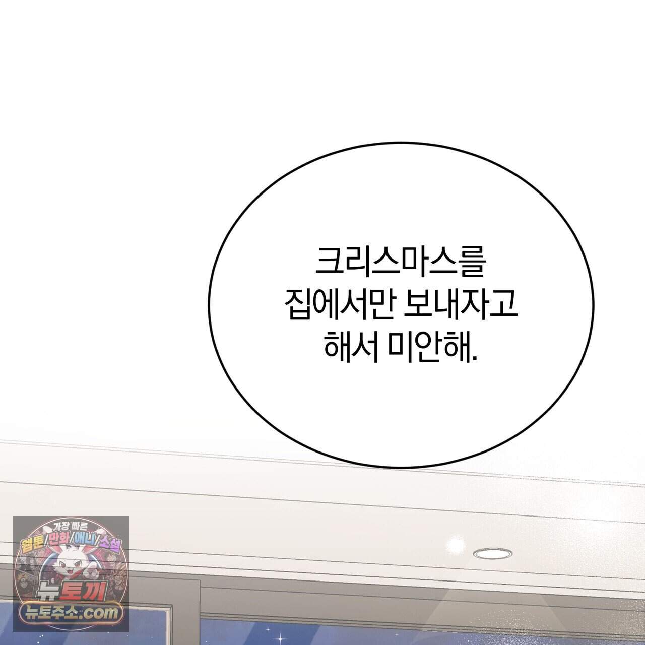 언더커버 49화 26