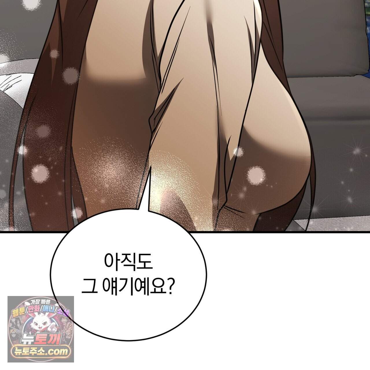언더커버 49화 28