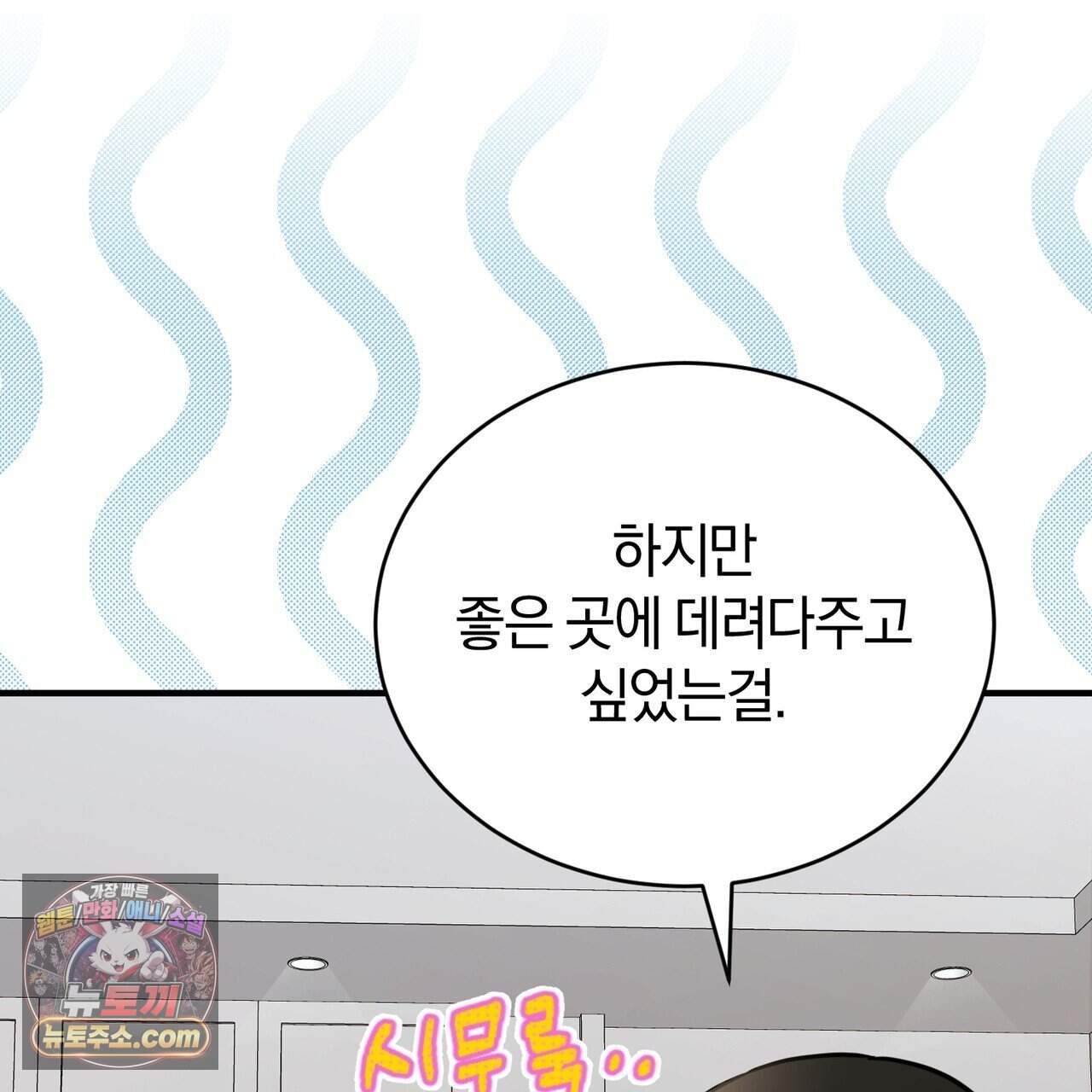 언더커버 49화 29