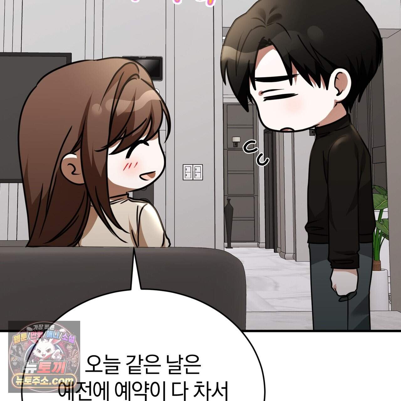 언더커버 49화 30