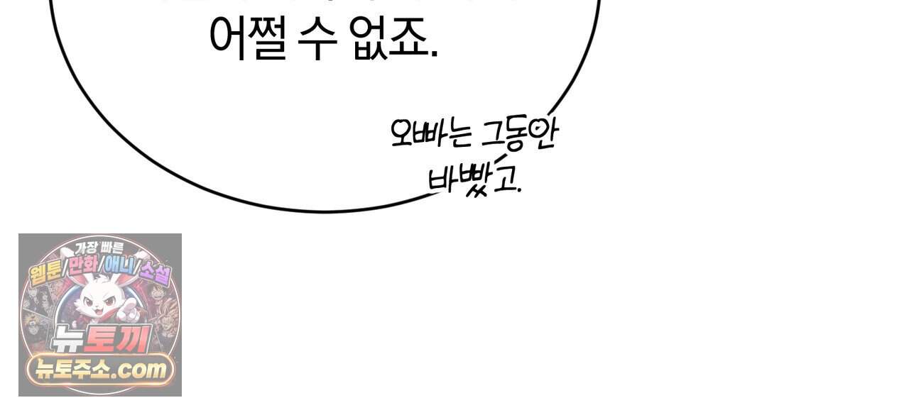 언더커버 49화 31
