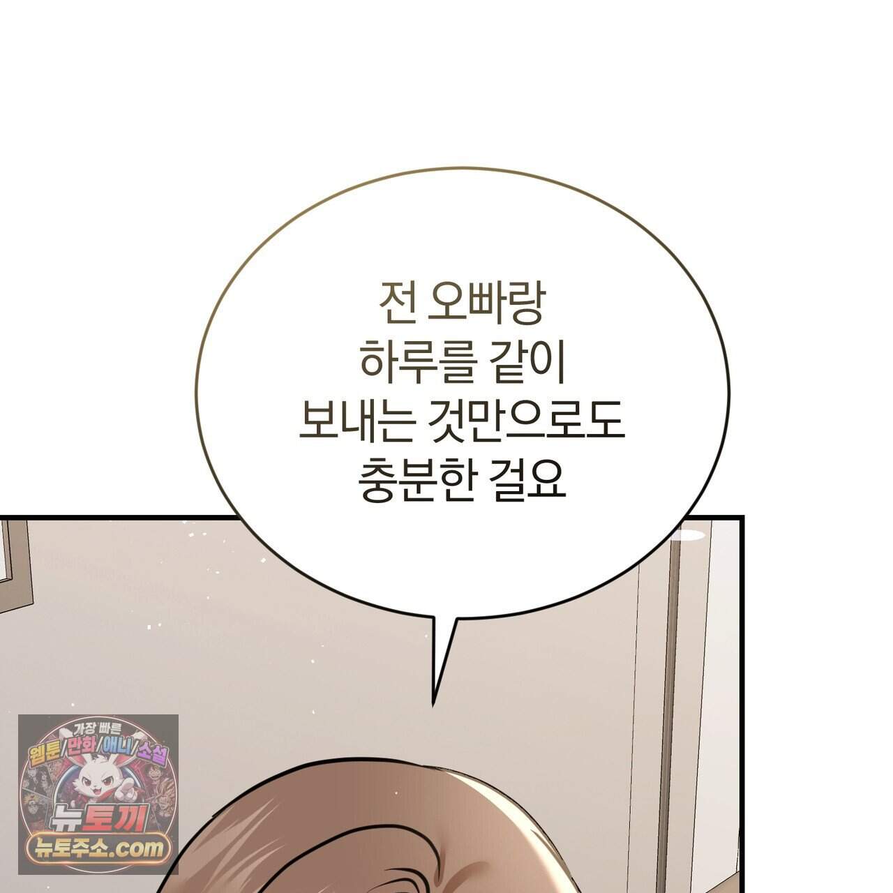 언더커버 49화 32