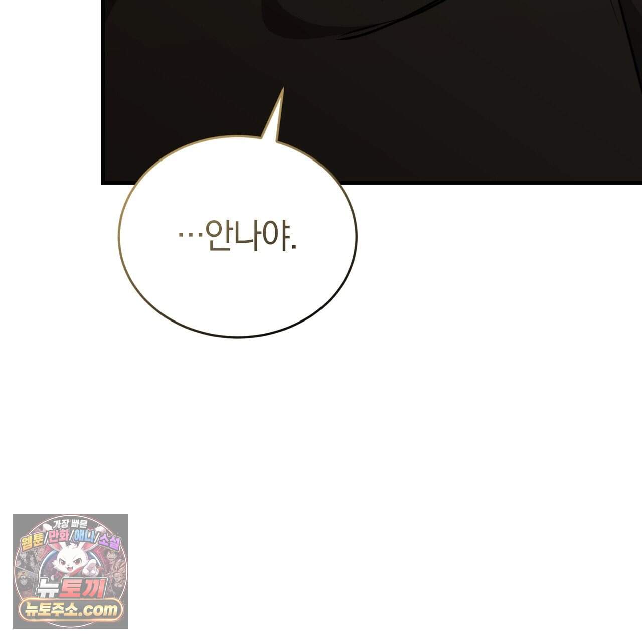 언더커버 49화 36