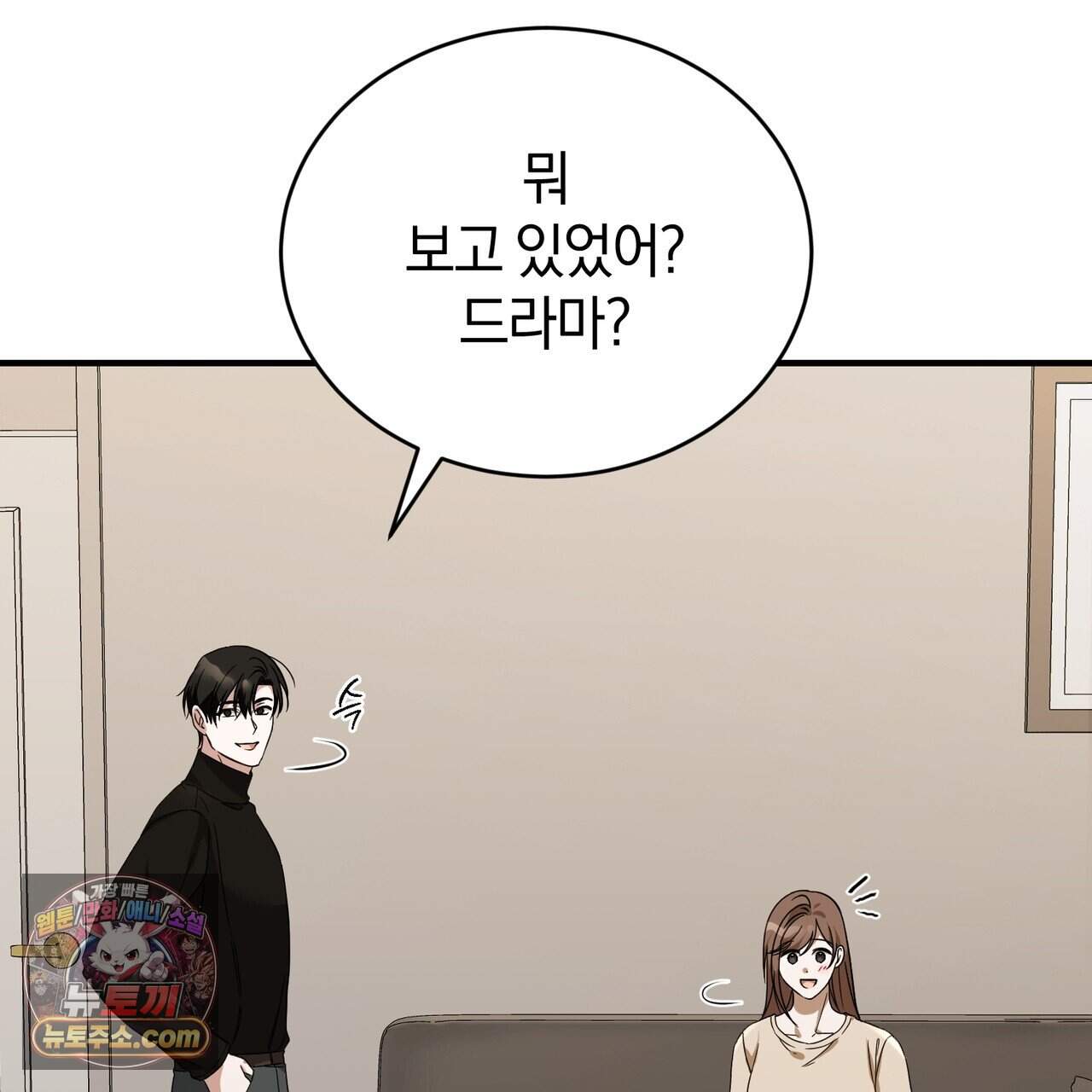 언더커버 49화 37