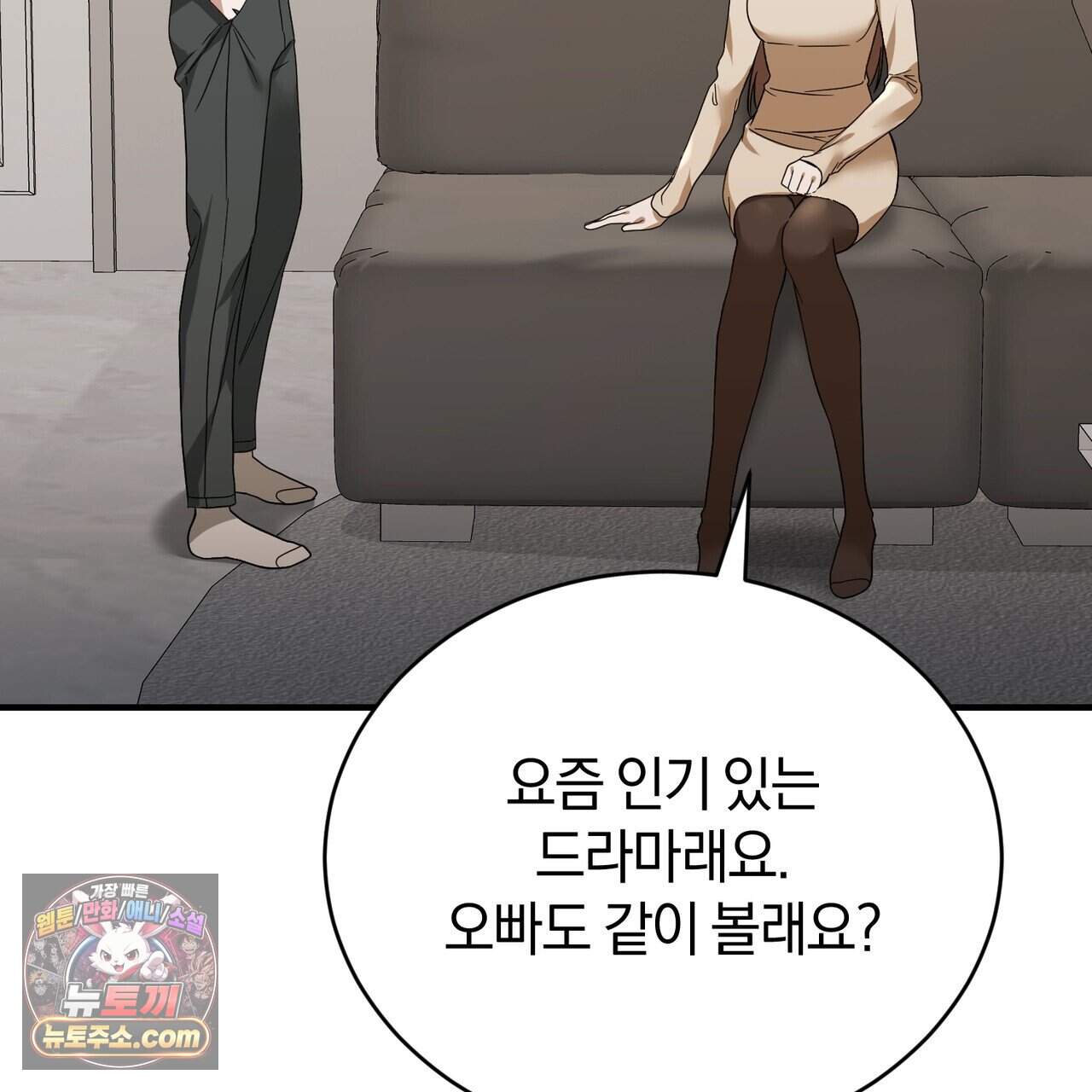 언더커버 49화 38