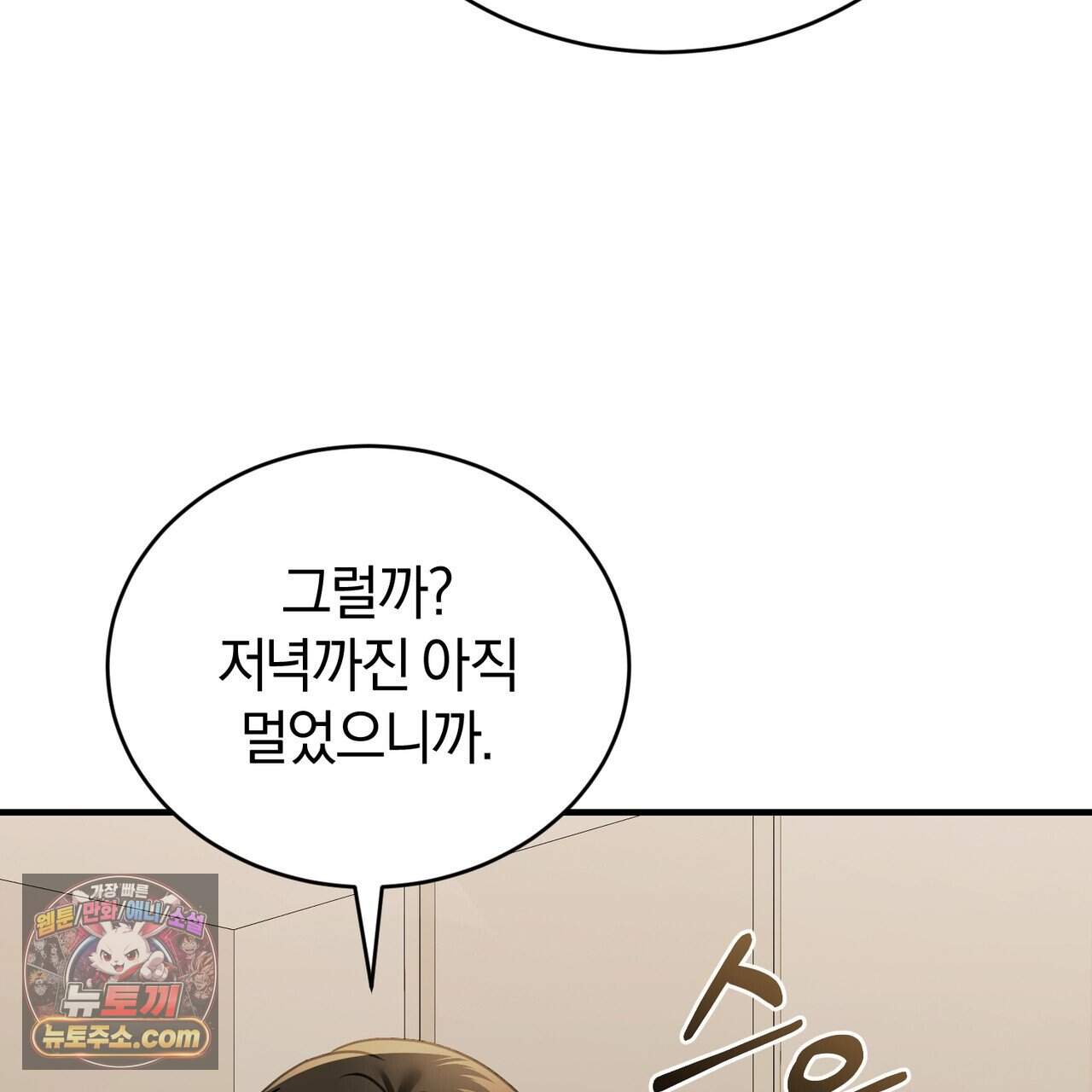 언더커버 49화 39