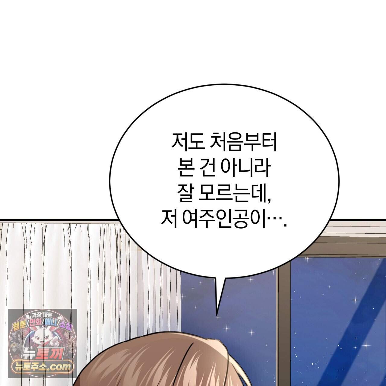 언더커버 49화 42