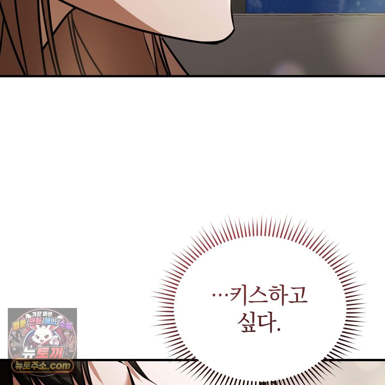 언더커버 49화 47