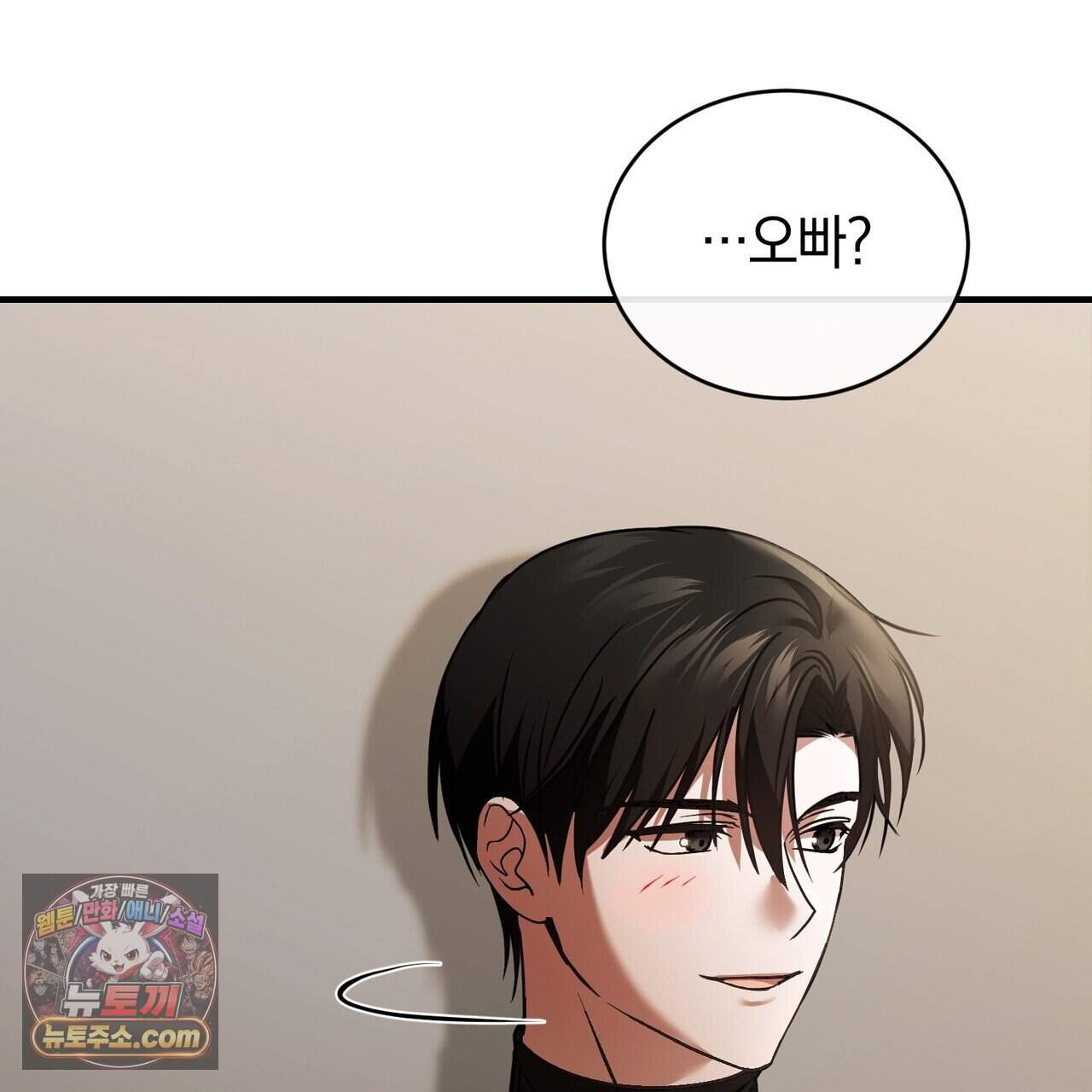 언더커버 49화 52
