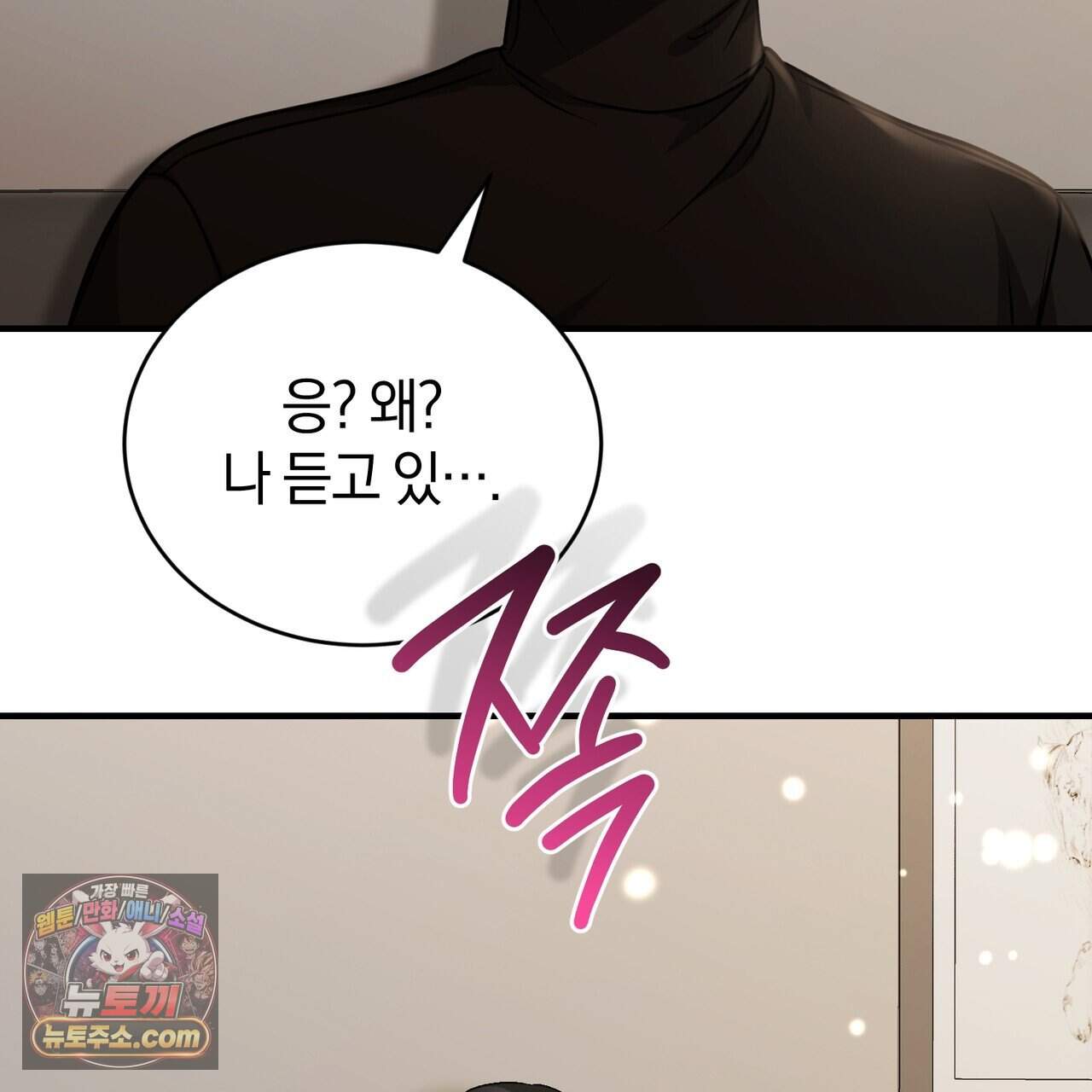 언더커버 49화 53