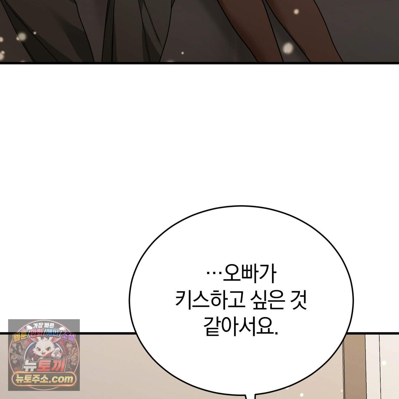 언더커버 49화 55