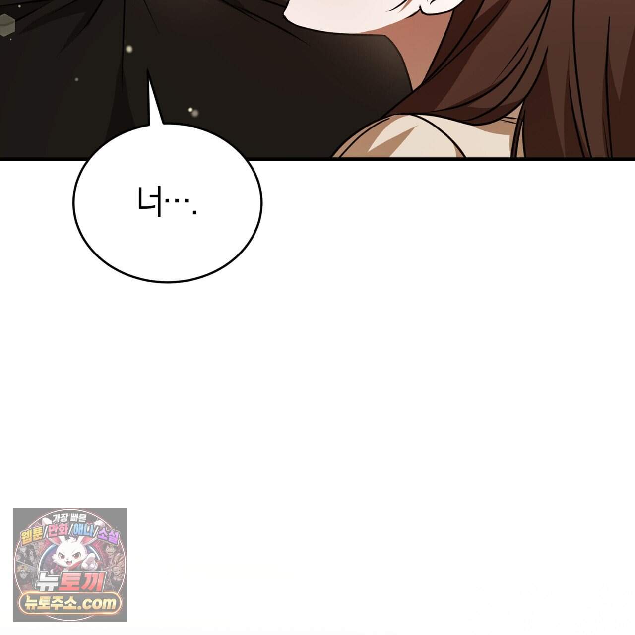 언더커버 49화 57