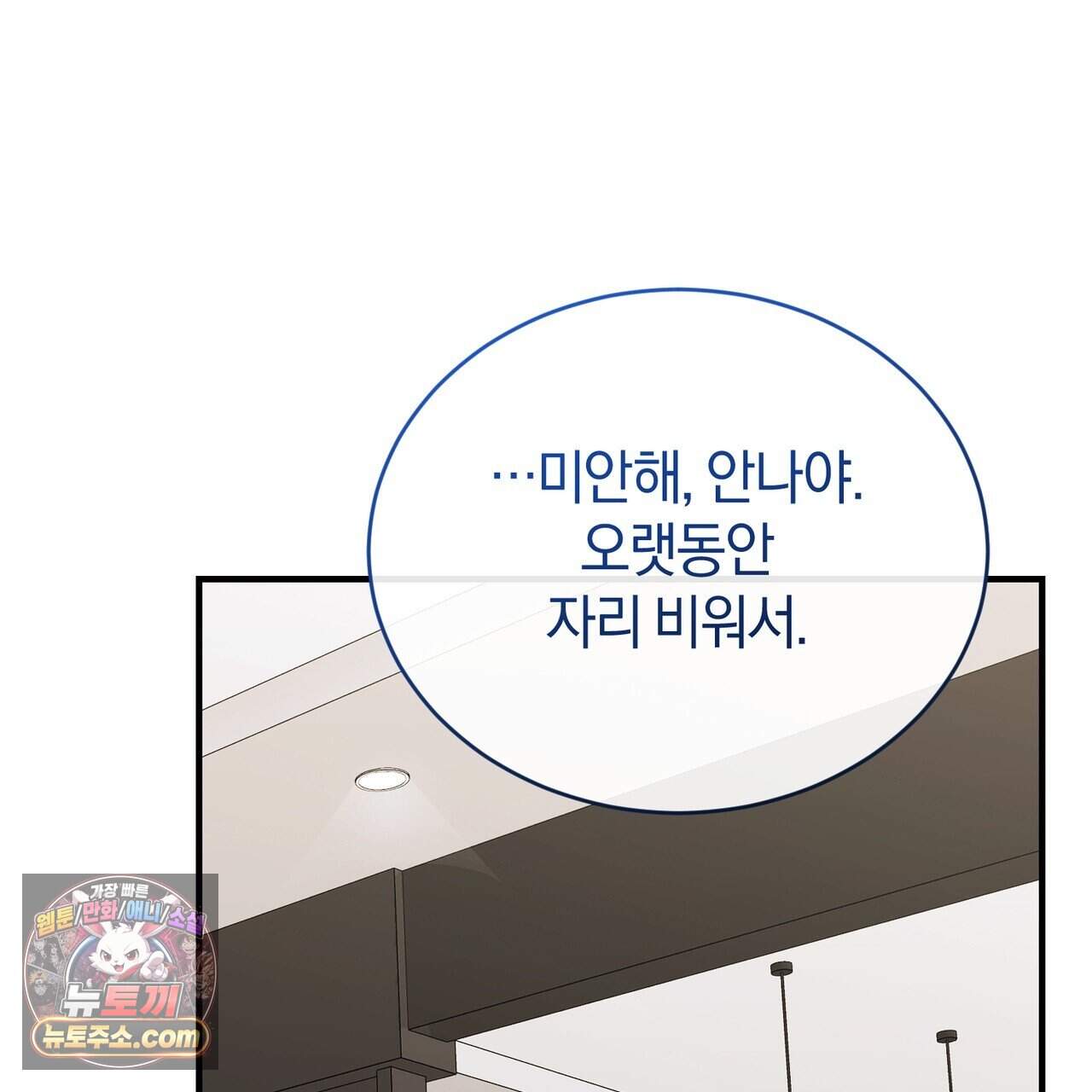 언더커버 49화 61
