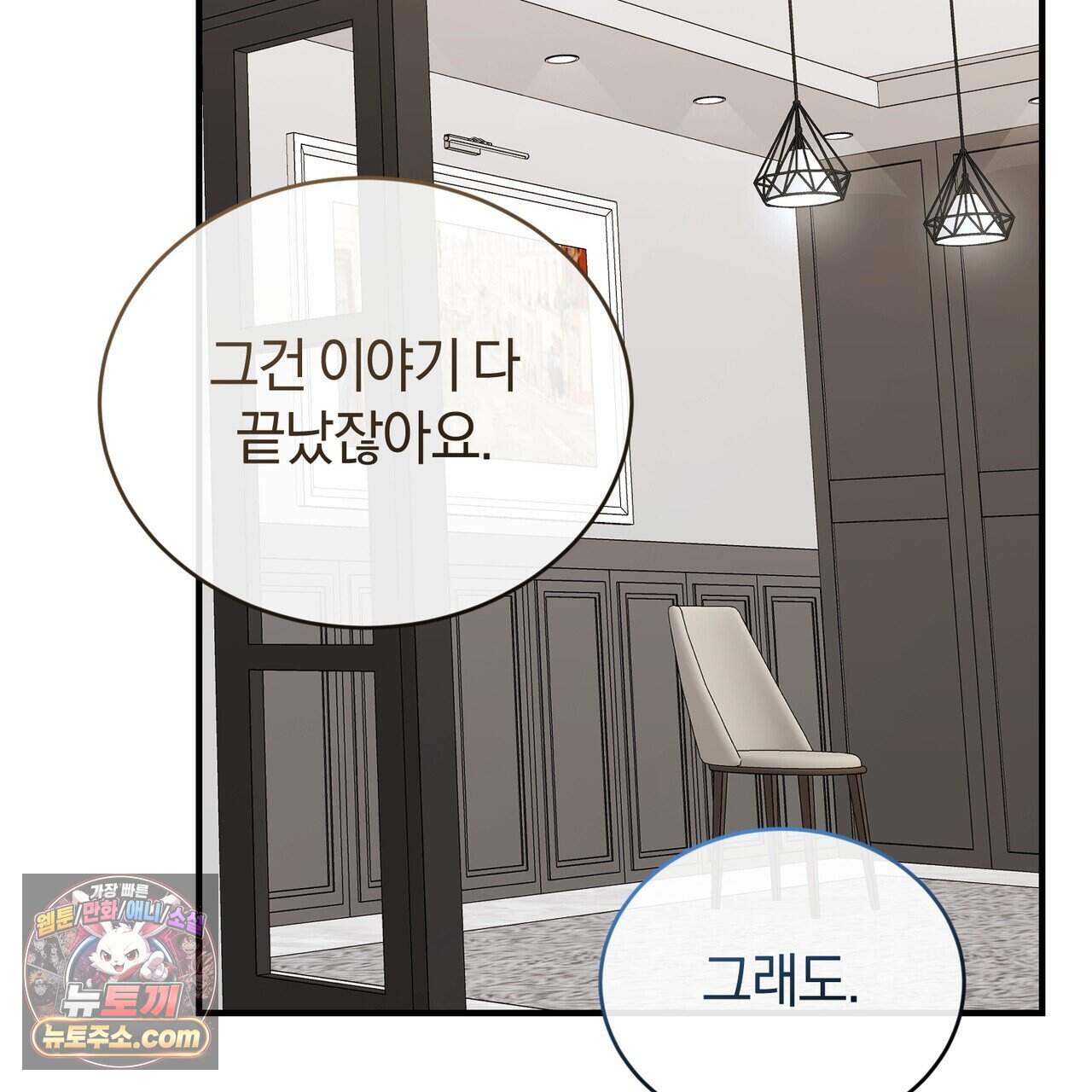 언더커버 49화 62