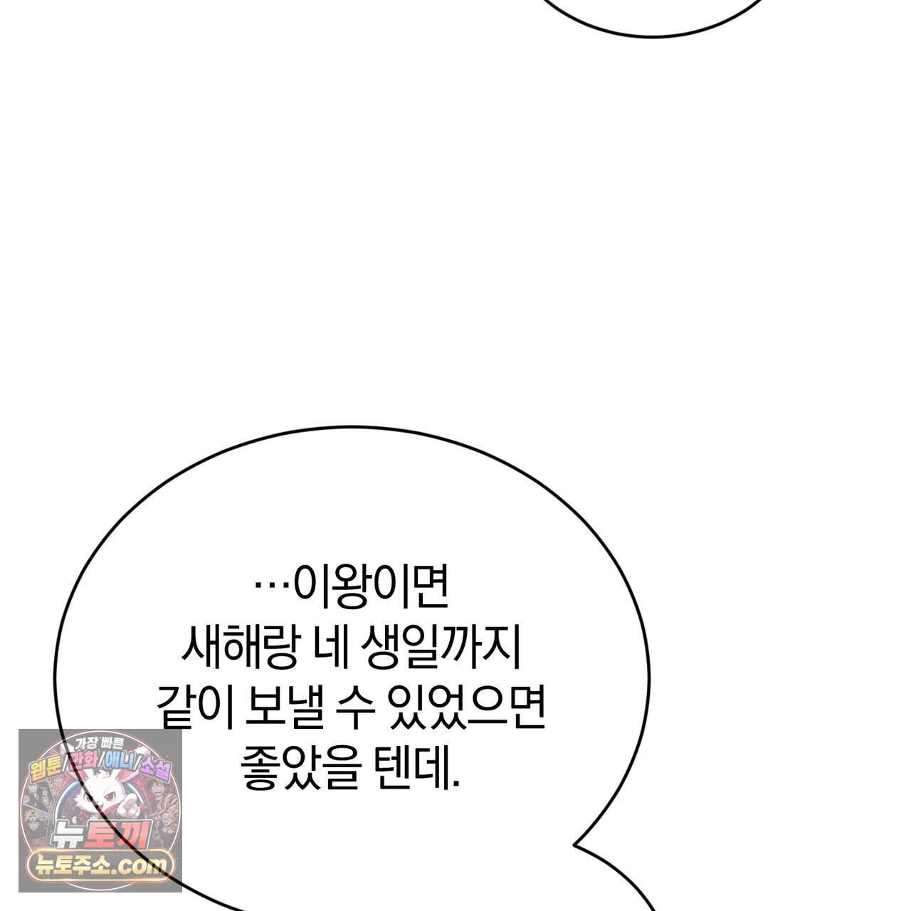 언더커버 49화 63
