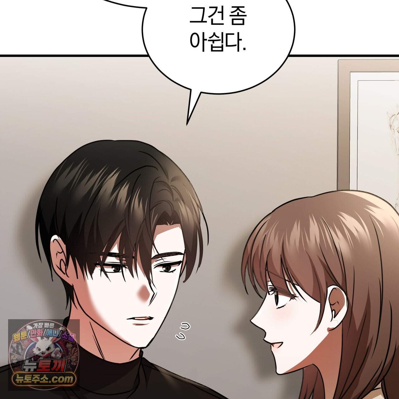 언더커버 49화 64
