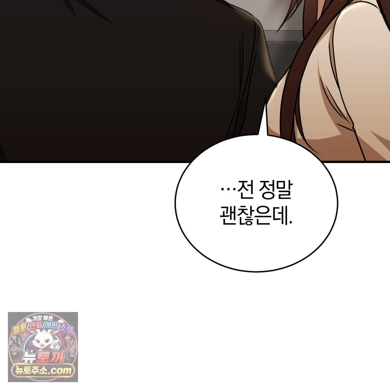 언더커버 49화 65
